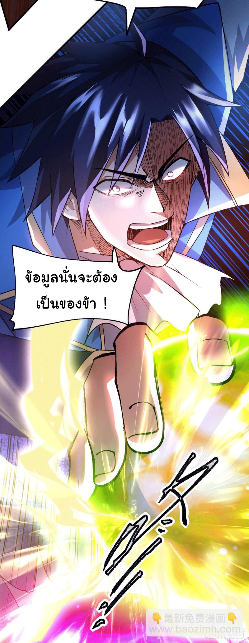 เซียนร้อยรักเขยนี้ขอบ่มเซียนให้พ่อตา-Immortal Husband on The Earth ตอนที่ 48 หน้า 26