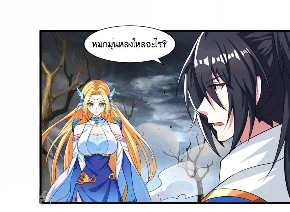 One Step Toward Freedom ตอนที่ 249 หน้า 9