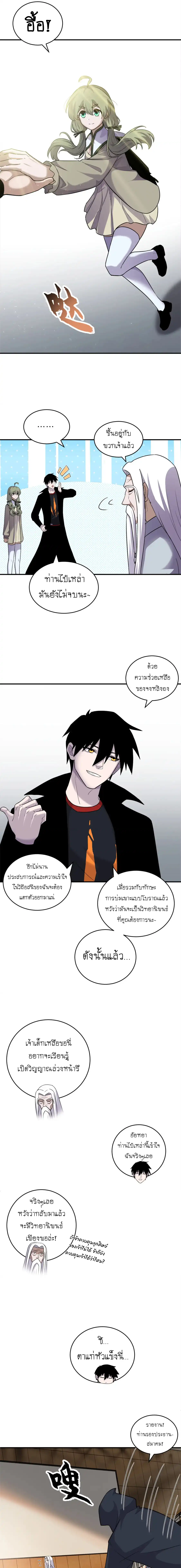 Super god pet shop - ร้านค้าสุดยอดสัตว์เลี้ยงระดับพระเจ้า (ชนจีน) ตอนที่ 136 หน้า 7