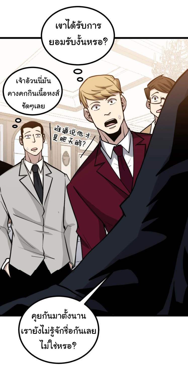 Bad Hand Witch Doctor สุดยอดพ่อมดหมอผี ตอนที่ 241 หน้า 23