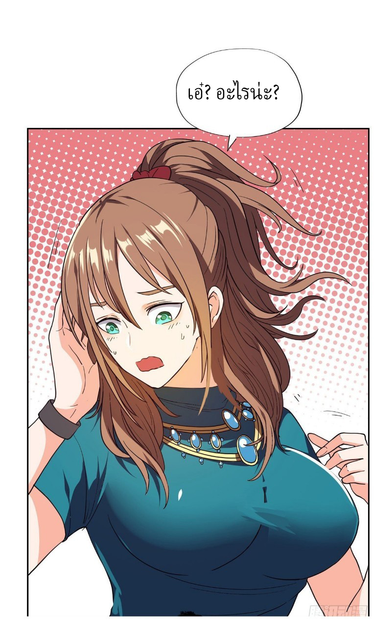 การเกิดใหม่ของพระเจ้ากับระบบผลาญเงินสุดกาว ตอนที่ 36 หน้า 18