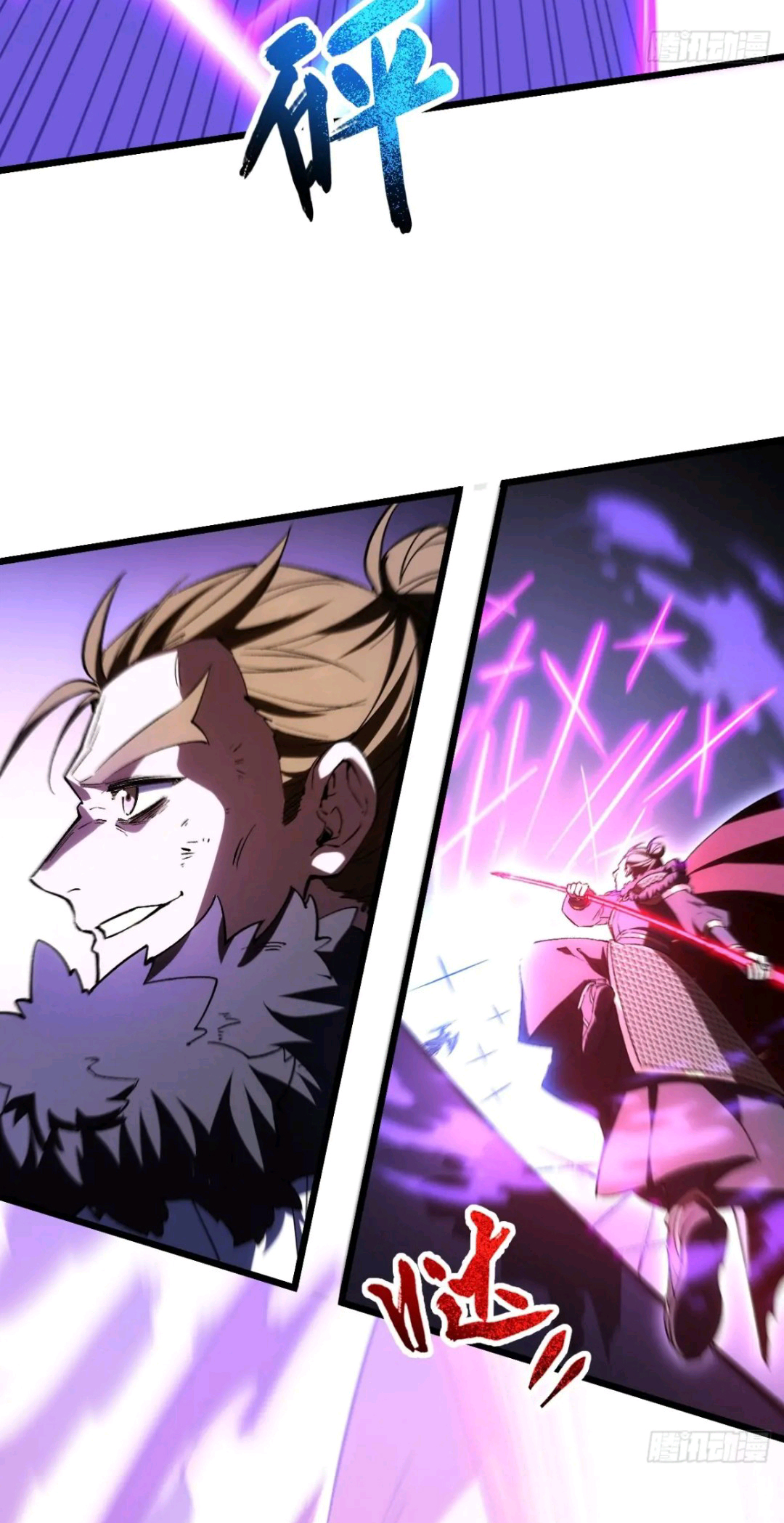 กำเนิดร่างเทวะบรรพกาล ตอนที่ 95 หน้า 14