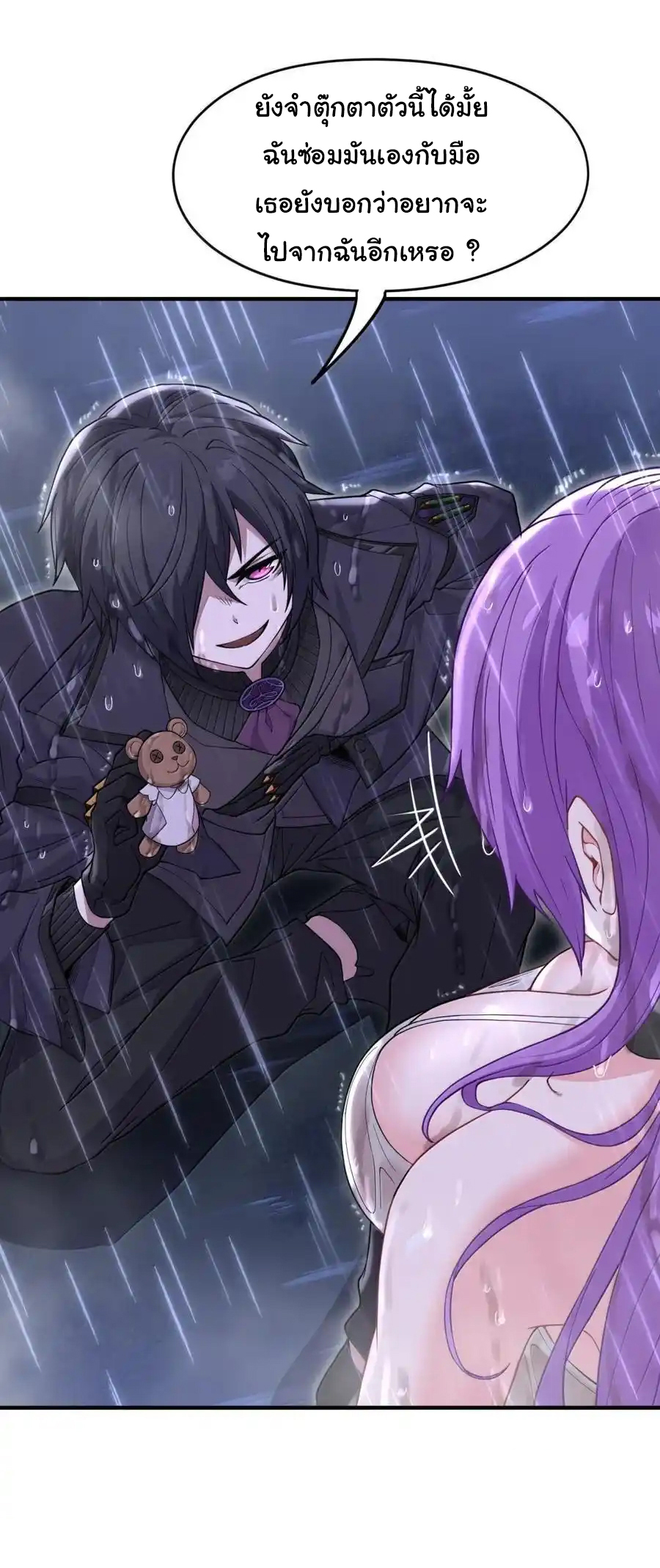 (อ่านฟรี 33 ตอน ) อัจฉริยะสุดชั่วร้ายสายแปรธาตุ ( The Evil Alchemist Can’t Handle His Own Experimental Subject ) ตอนที่ 29 หน้า 42