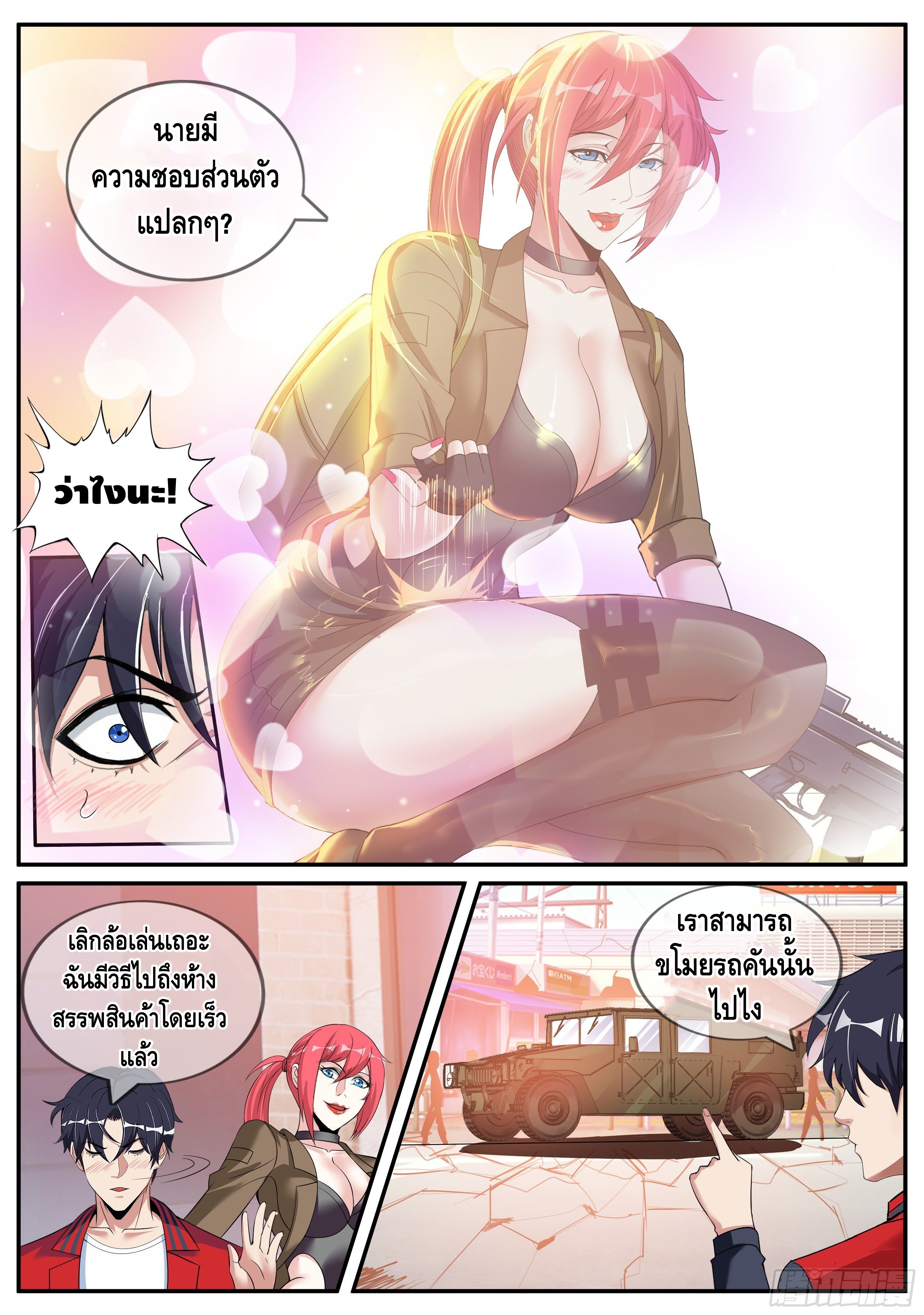 Apocalyptic dungeon ตอนที่ 15 หน้า 8