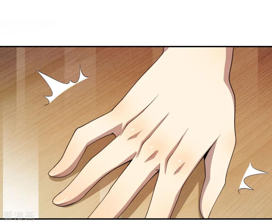 มหาเทพเซียนหมอ ตอนที่ 79 หน้า 20