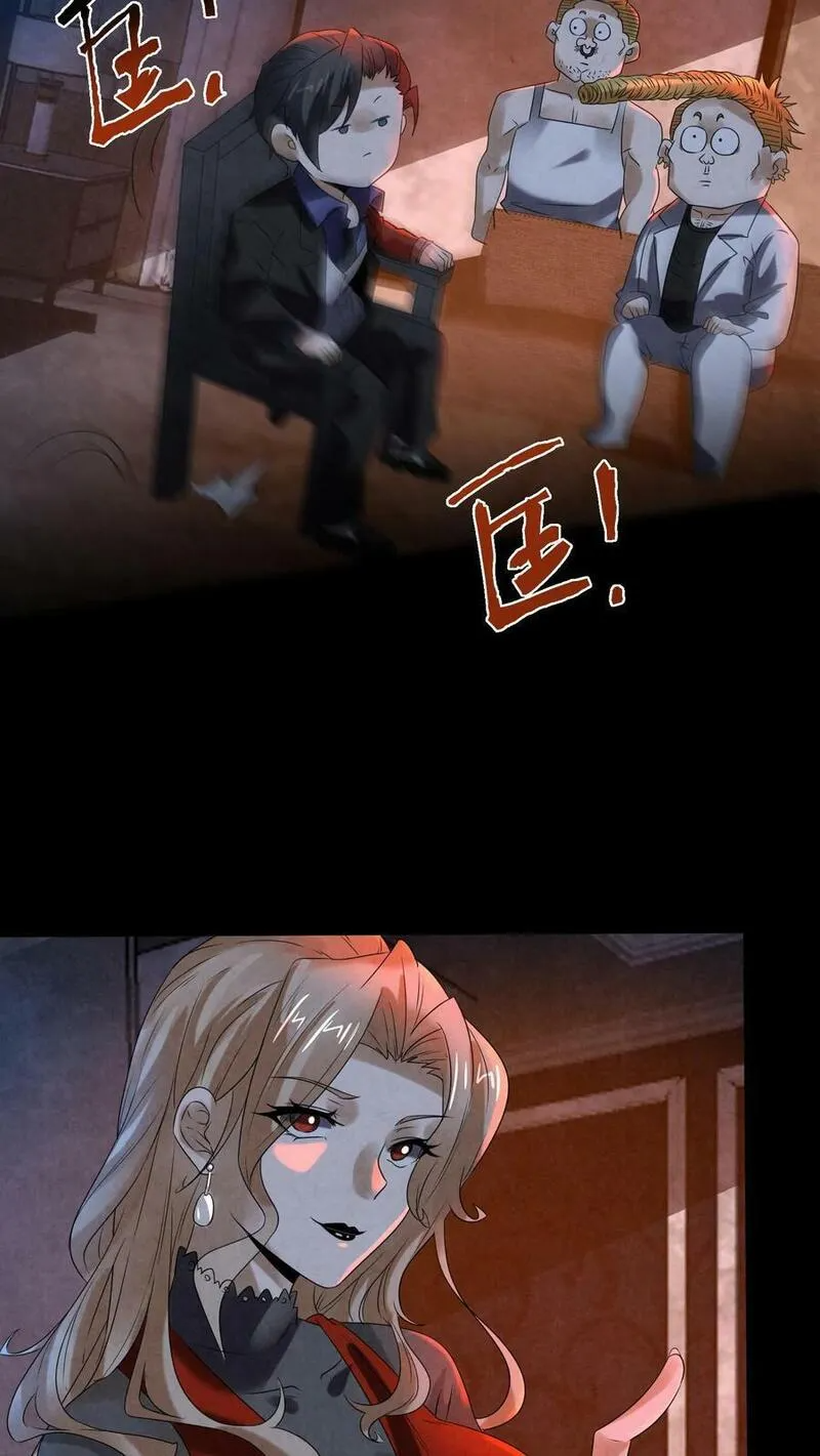 Overly Ferocious of Being Cautious ตอนที่ 87 หน้า 6