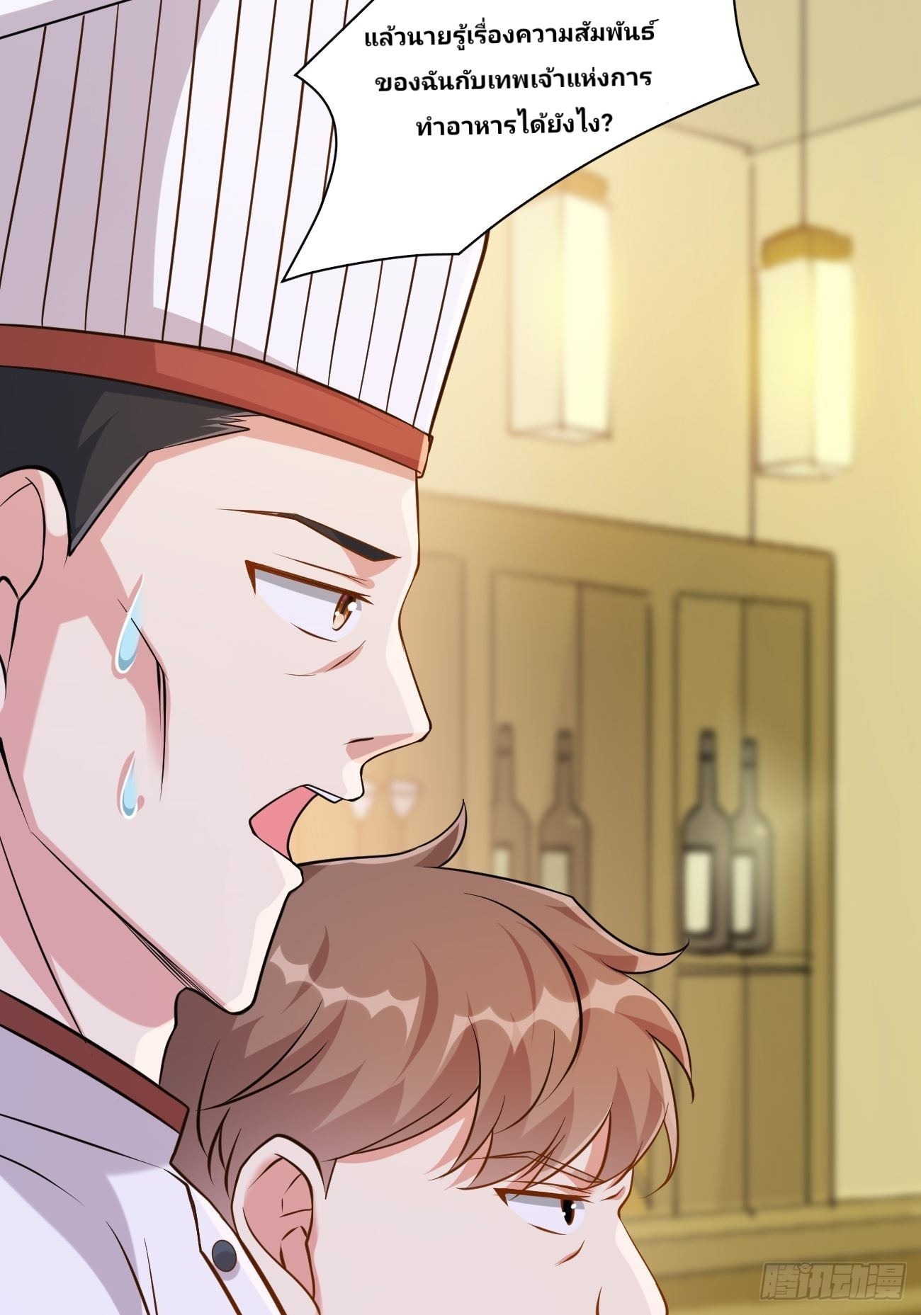 ฉันสุ่มตัวตนใหม่ทุกสัปดาห์ ตอนที่ 46 หน้า 28