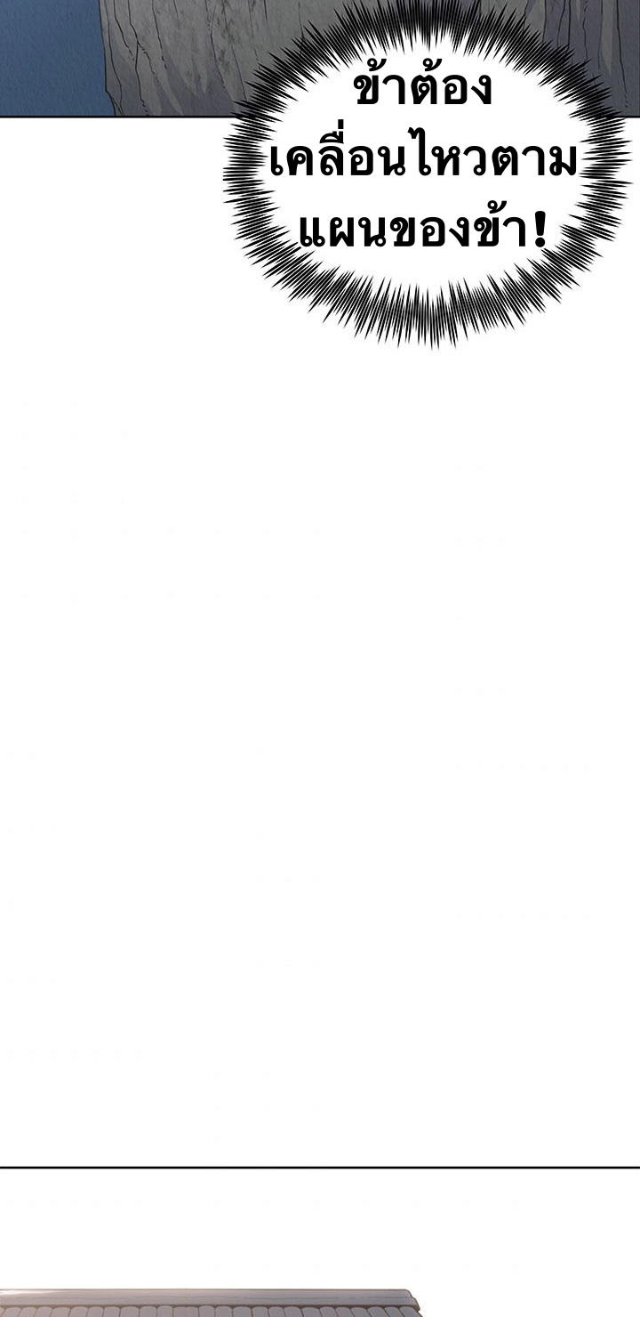 The God Of War ตอนที่ 14 หน้า 29