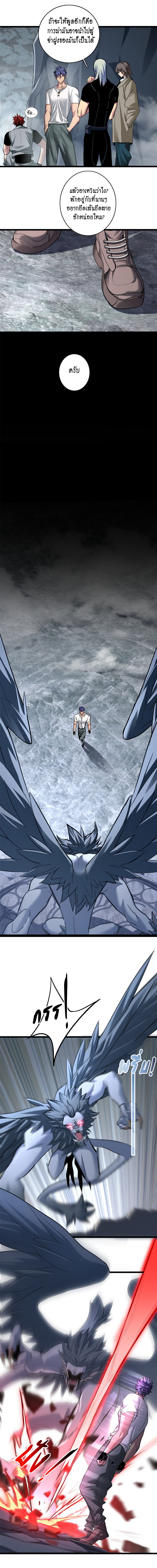 [ชนจีน] ฉันแค่อยากเล่นเกมส์เงียบๆ [I Just Want to Play the Game Quietly] ตอนที่ 114 หน้า 4