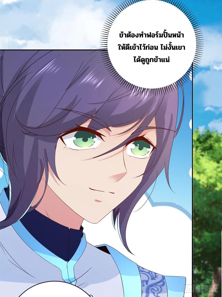 จักรพรรดิวิญญาณศักดิ์สิทธิ์ (ทันจีน) ตอนที่ 287 หน้า 16