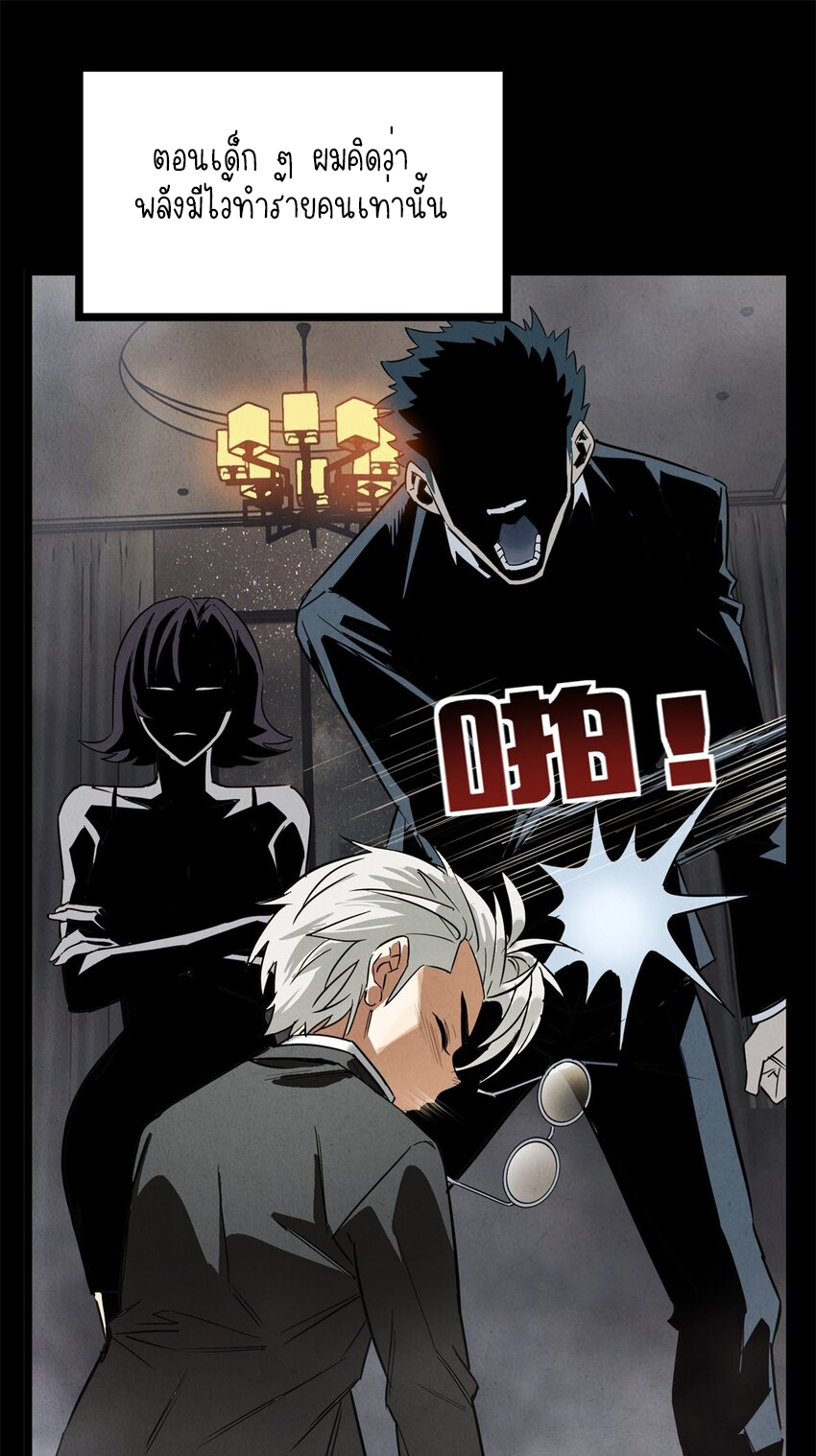 I Have a Hall of Heroic Souls ตอนที่ 19 หน้า 3