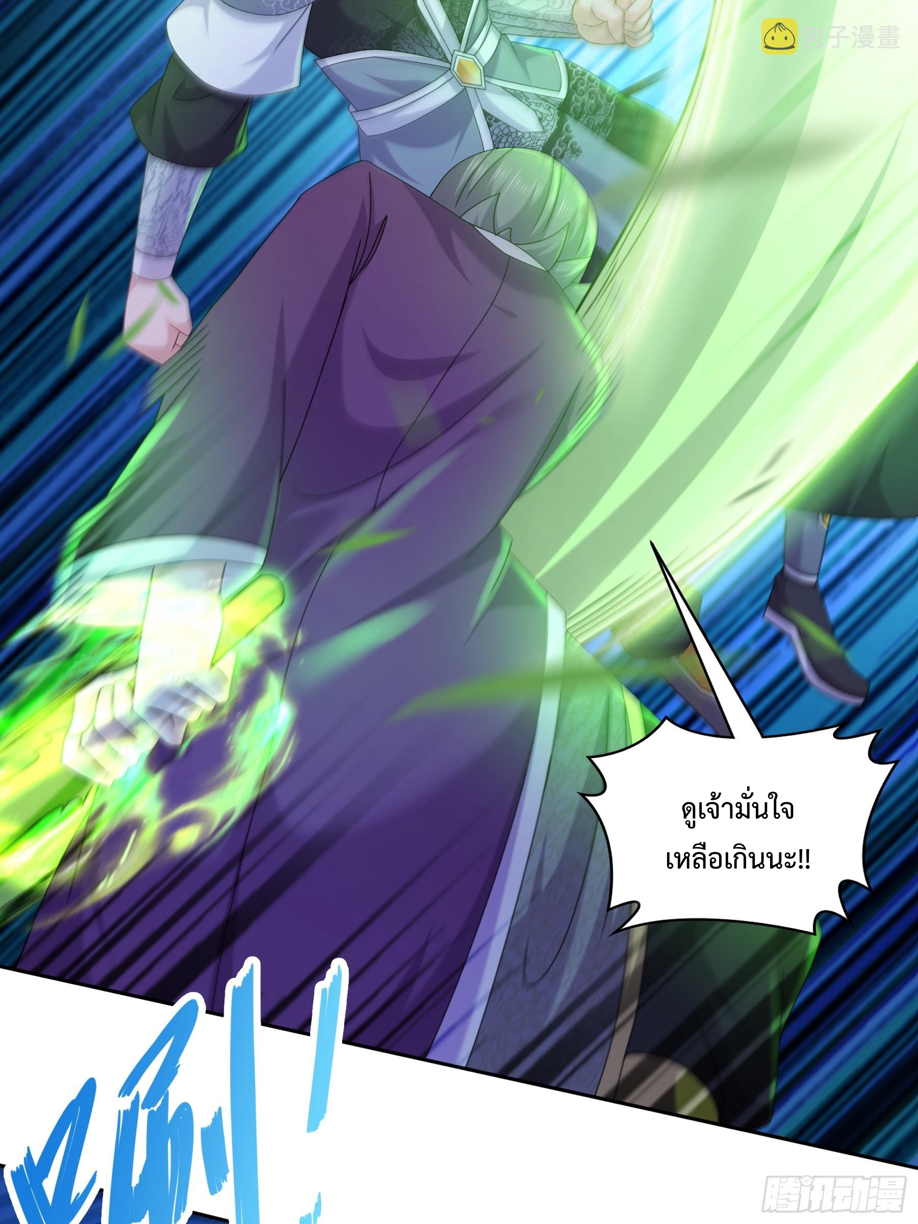 ฮาเร็มศิษย์พี่สาวทั้งเจ็ดของผมนะค้าบ ตอนที่ 7 หน้า 5