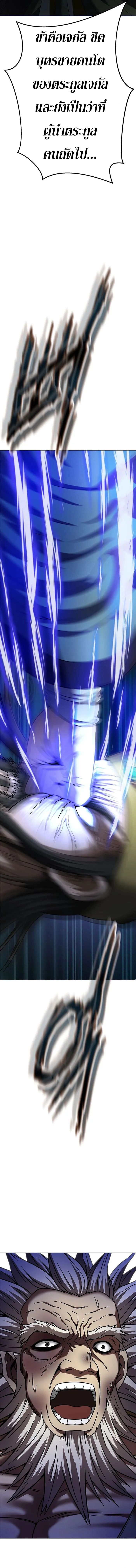 Invincible Territory ตอนที่ 7 หน้า 20