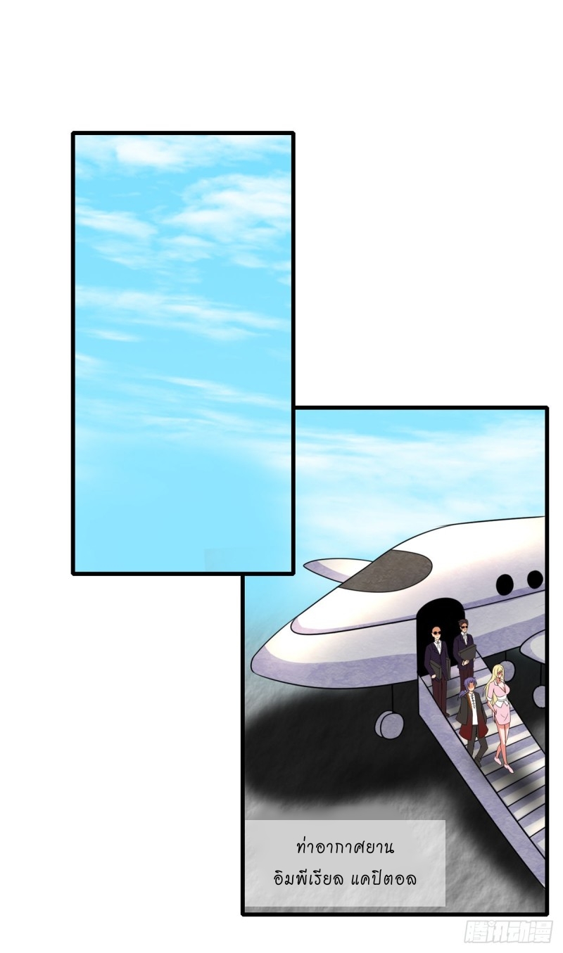 super genius doctor ตอนที่ 48 หน้า 17