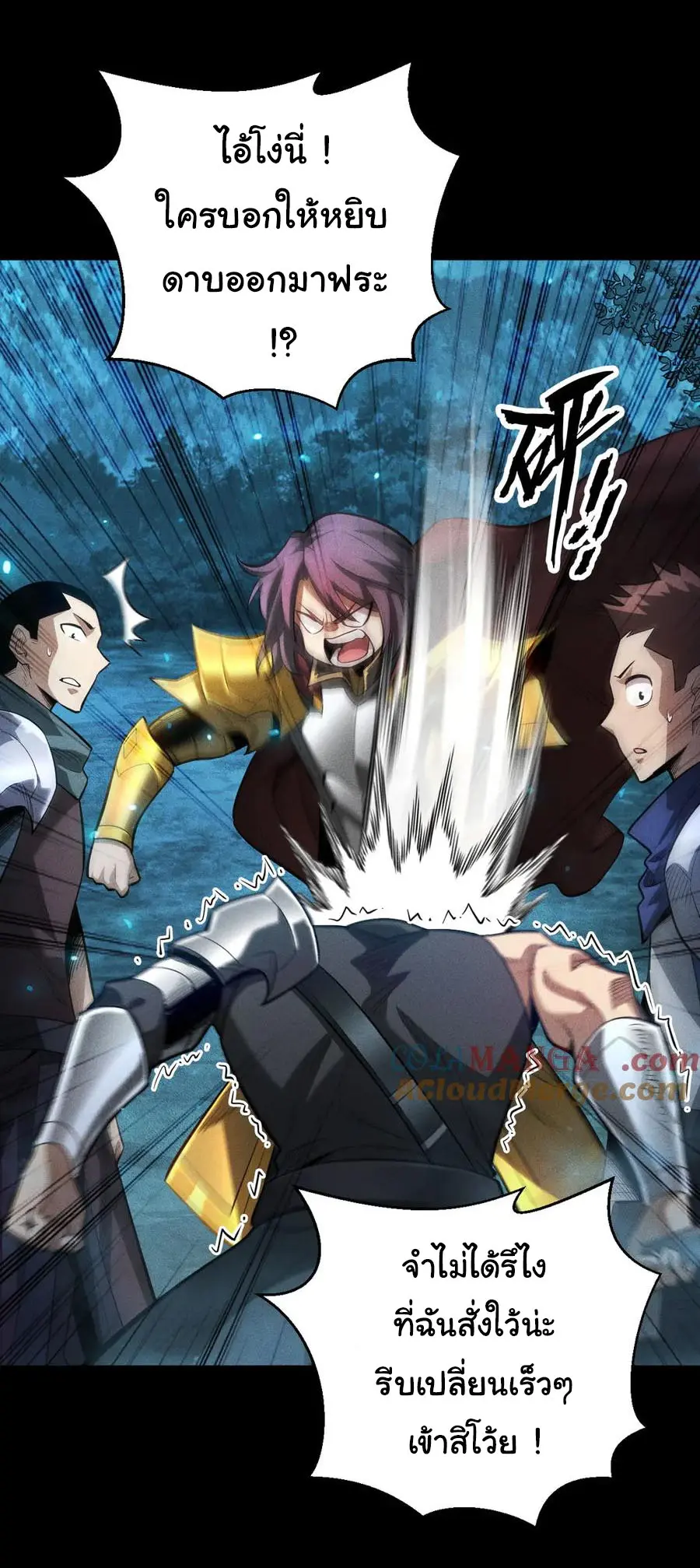 เปลี่ยนคราสระดับตำนานเทพผู้อัญเชิญปีศาจแห่งความตาย ( Idle Player Returns as a God ) ตอนที่ 8 หน้า 5