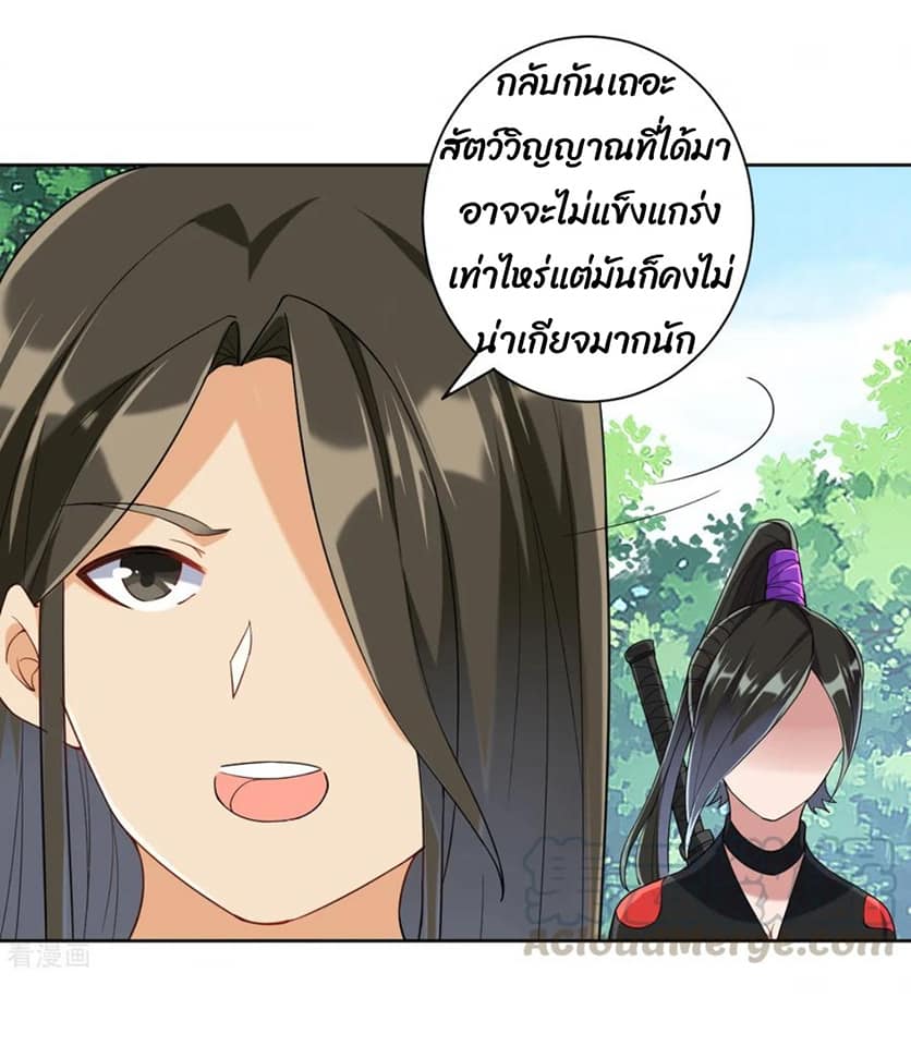 ข้ารับใช้ชั้นหนึ่ง ตอนที่ 107 หน้า 16