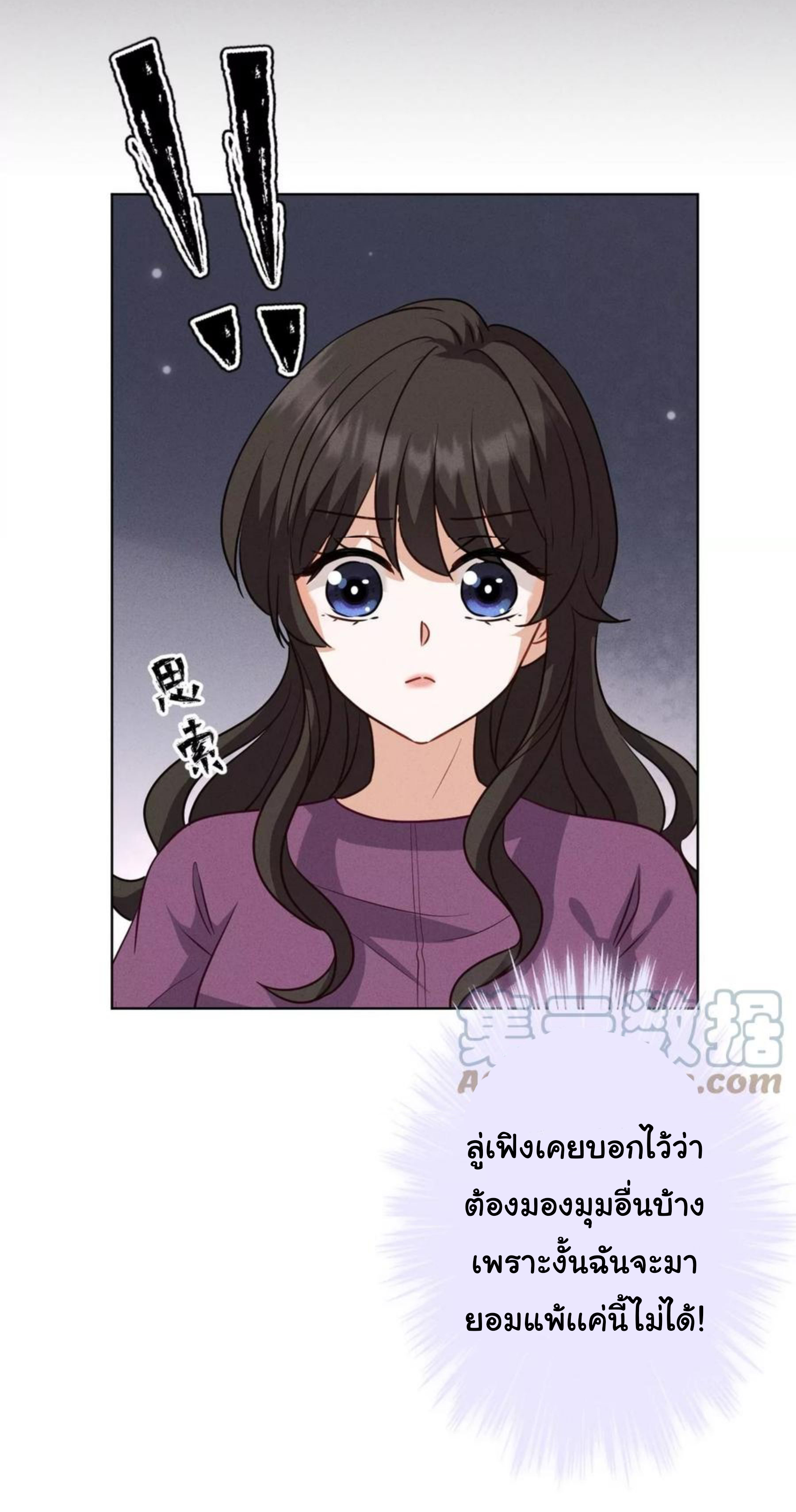 Lu Feng is the best son-in-law สุดยอดลูกเขย "ลู่เฟิง" ตอนที่ 184 หน้า 18