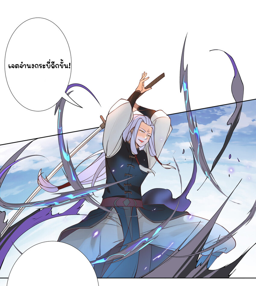 ตัวแปรจุติ ตอนที่ 12 หน้า 36