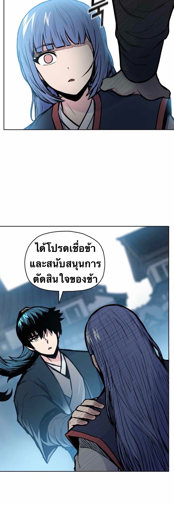 The God Of War ตอนที่ 53 หน้า 24