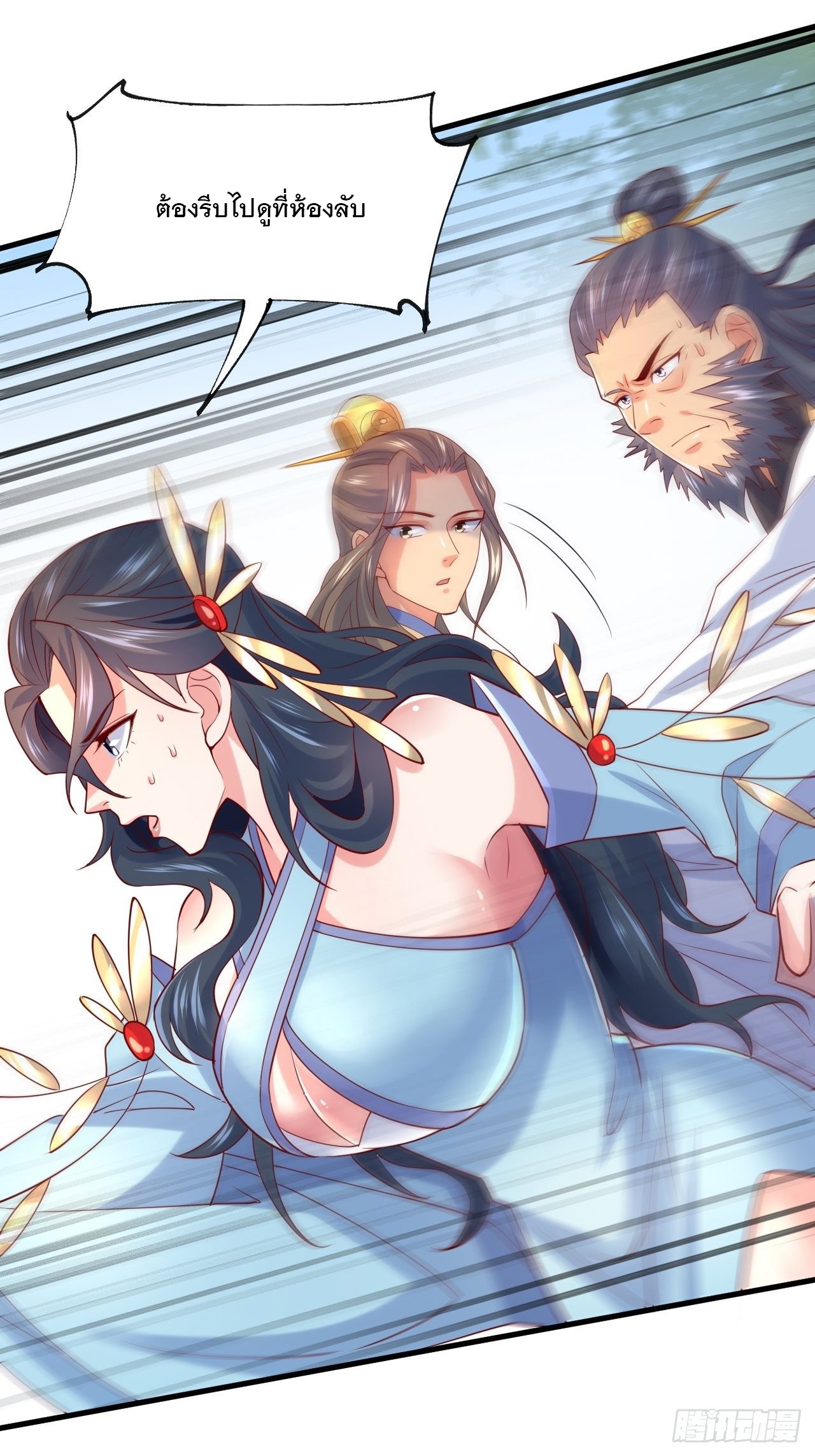 Becoming A God By Teaching Six Sisters - ข้ามีพี่สาวสุดแกร่งทั้งหกที่หาใครเทียบได้ ตอนที่ 8 หน้า 30