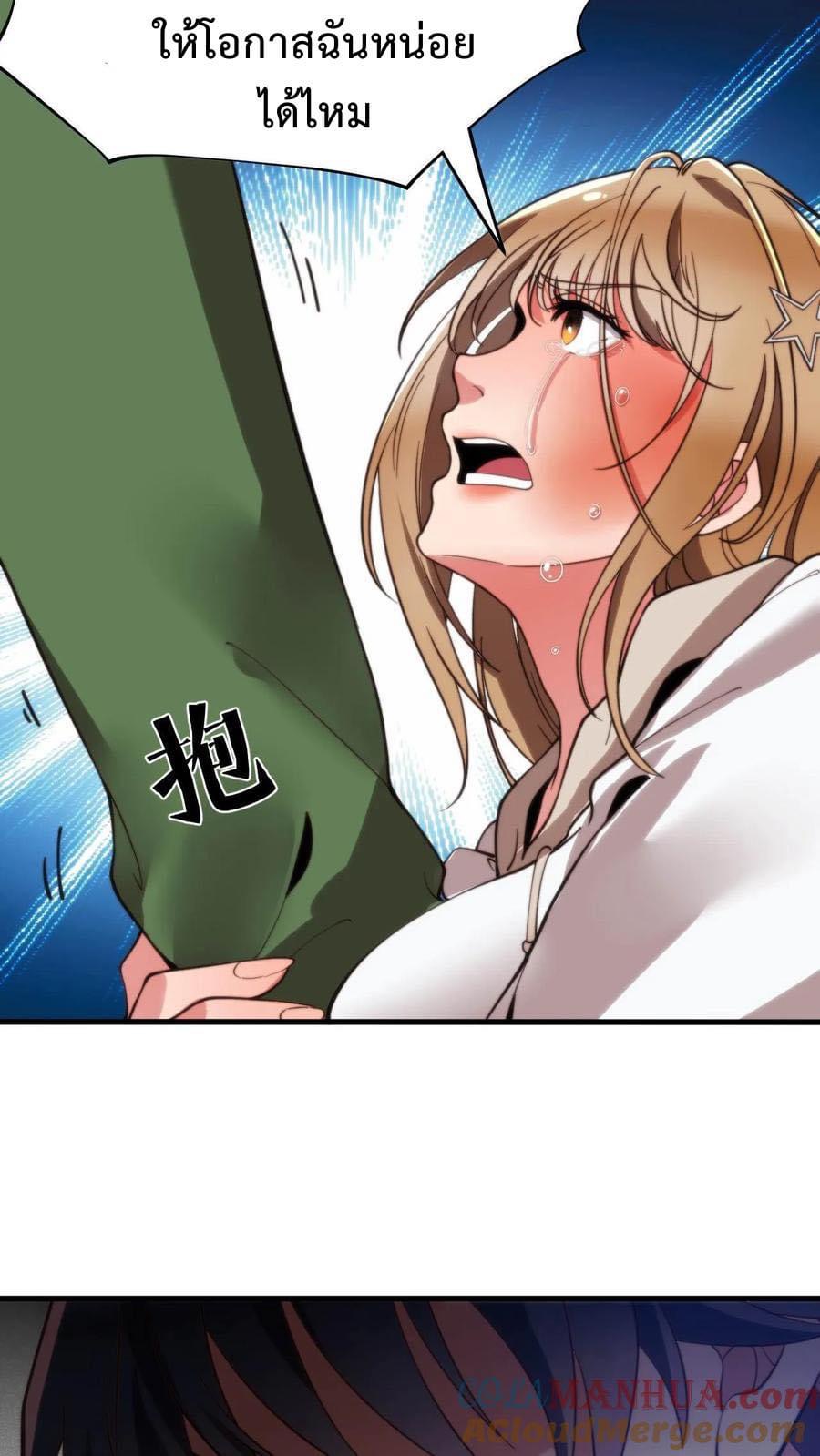 ระบบสายเปย์ล้านล้านล้าน (เงินไม่จำกัด) ซื้อผู้หญิงทั้งโลก ตอนที่ 16 หน้า 21