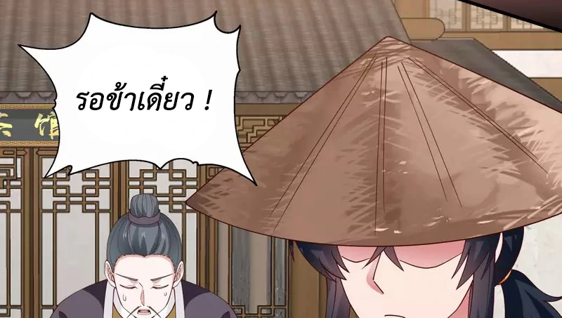 Chaos Alchemist (วิบัติการณ์เทพเซียนโอสถ) ตอนที่ 205 หน้า 25