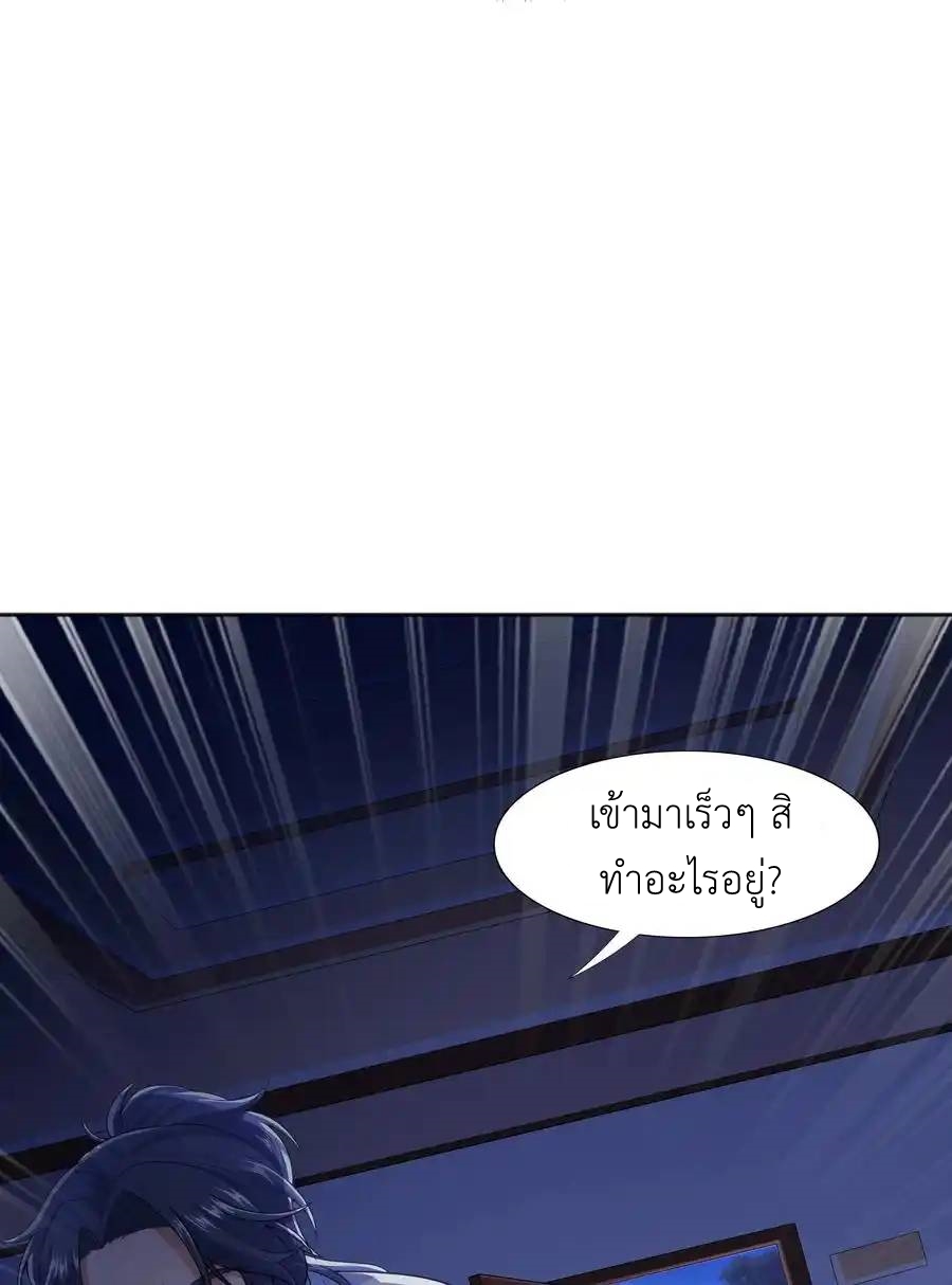 There Will Always Be Someone To Disturb My AFK Life ตอนที่ 18 หน้า 33