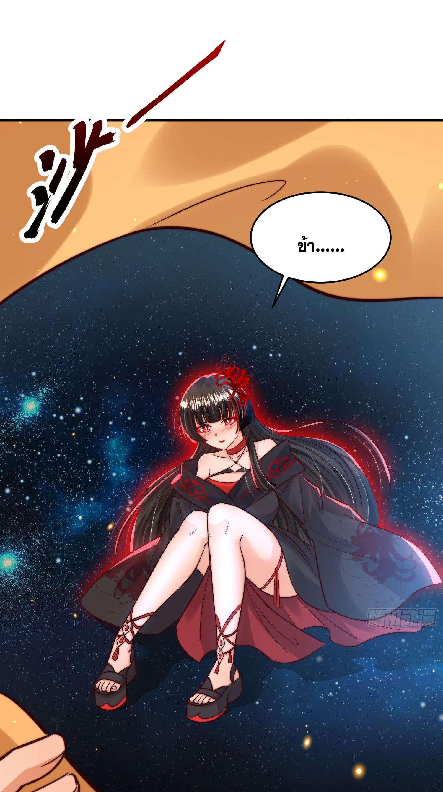 พิชิตใจท่านอาจารย์หญิงผู้งดงาม (ทันจีน) ตอนที่ 20 หน้า 34