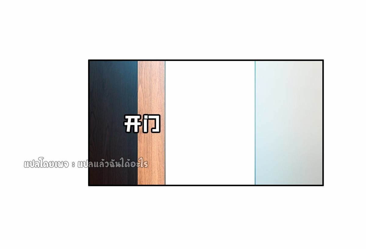 การเกิดใหม่ของพระเจ้ากับระบบผลาญเงินสุดกาว ตอนที่ 150 หน้า 3