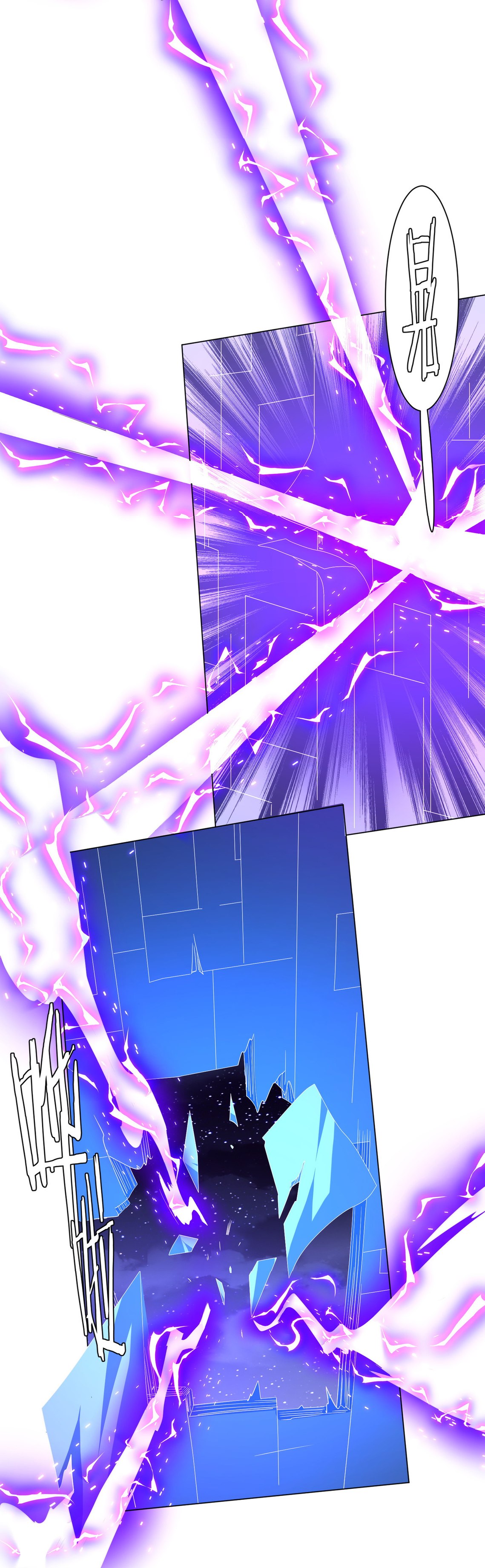 Start with trillions of coins ตอนที่ 107 หน้า 9