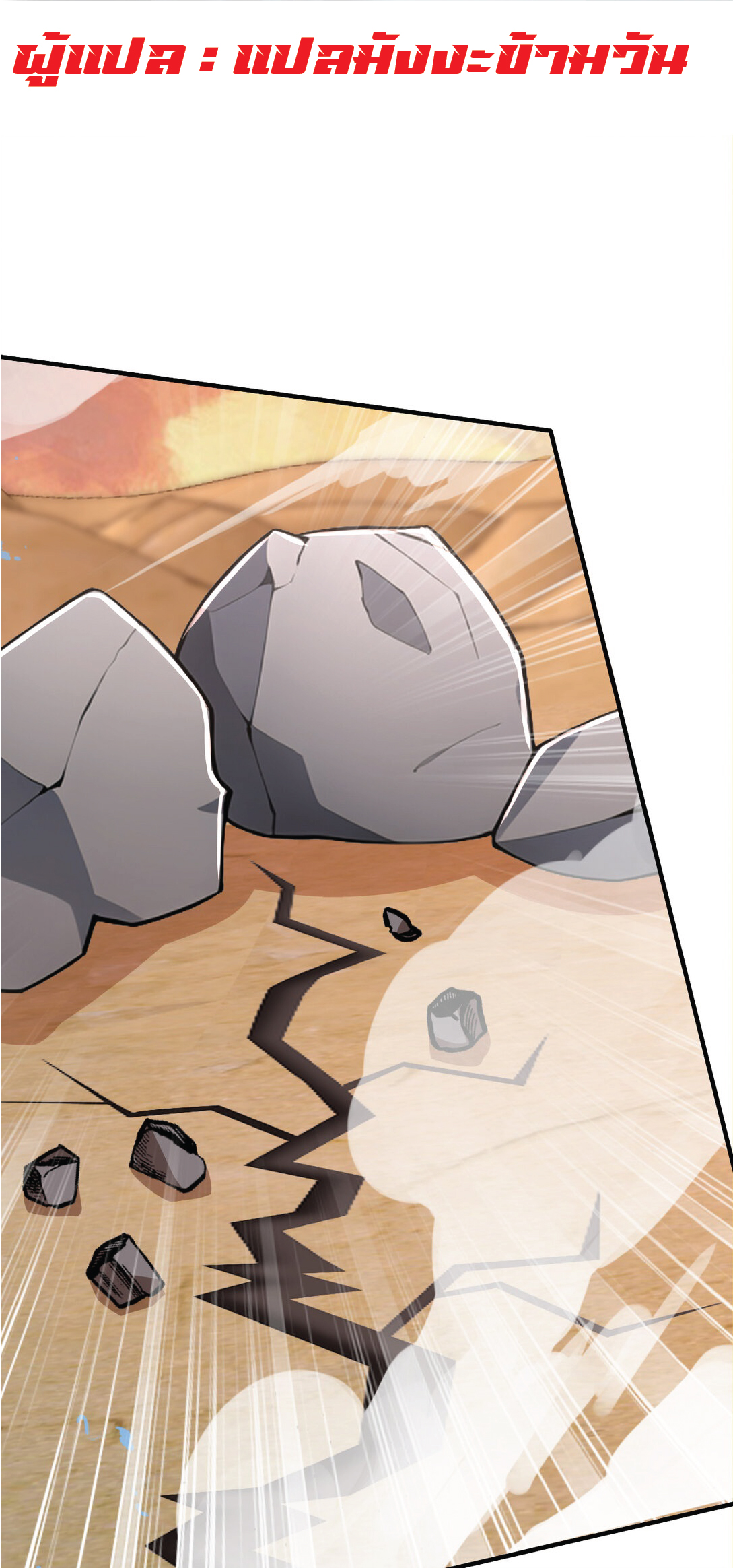 I Get Stronger Just by Lying down while My Apprentice Cultivates ตอนที่ 36 หน้า 2