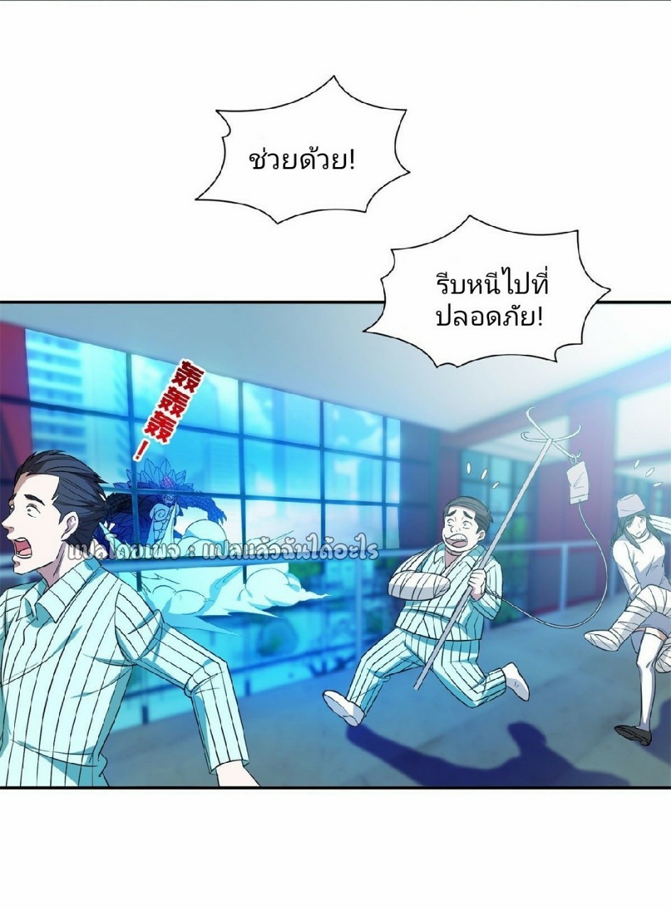 การเกิดใหม่ของพระเจ้ากับระบบผลาญเงินสุดกาว ตอนที่ 104 หน้า 14