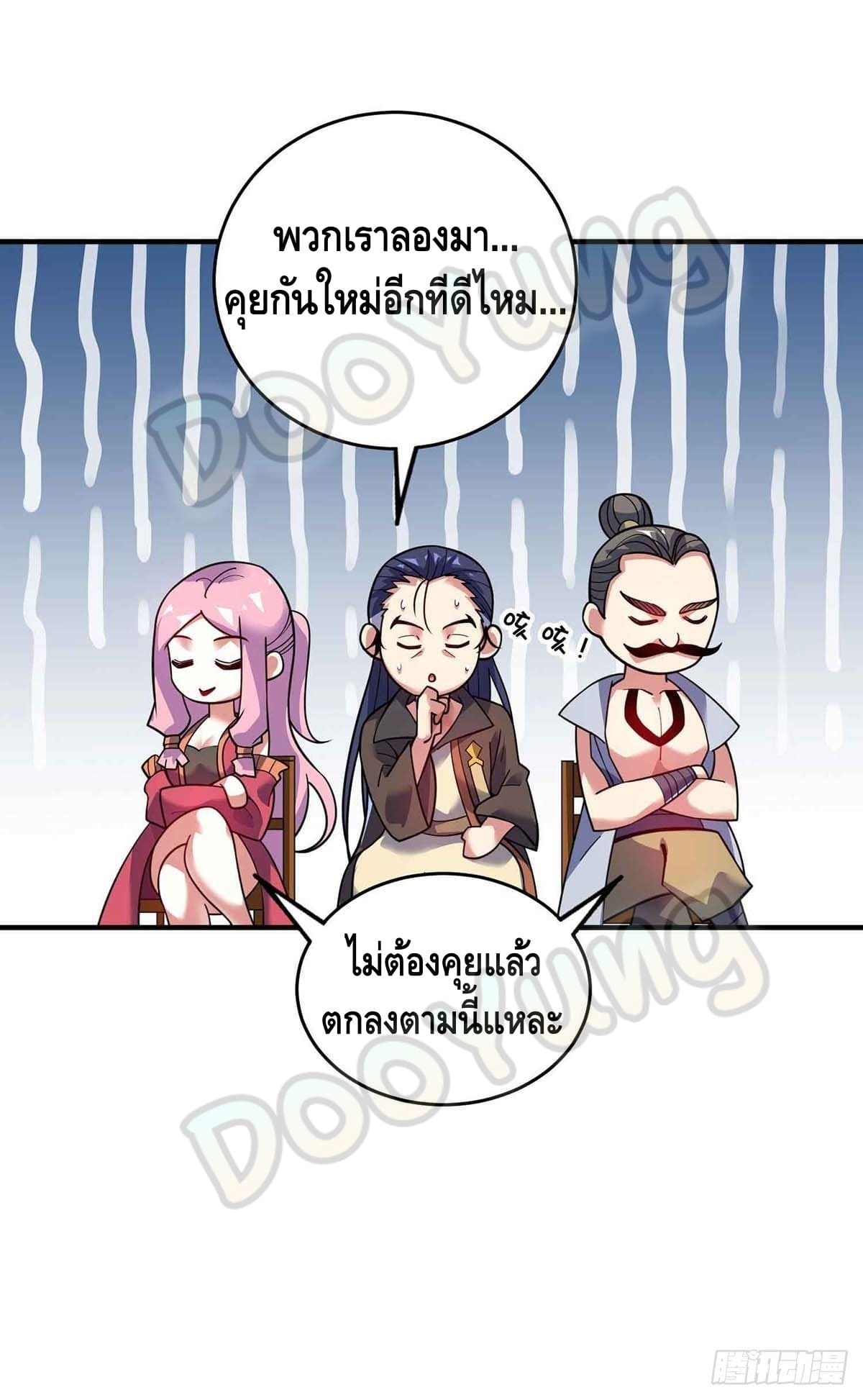 Eternal first son-in-law ตอนที่ 132 หน้า 26