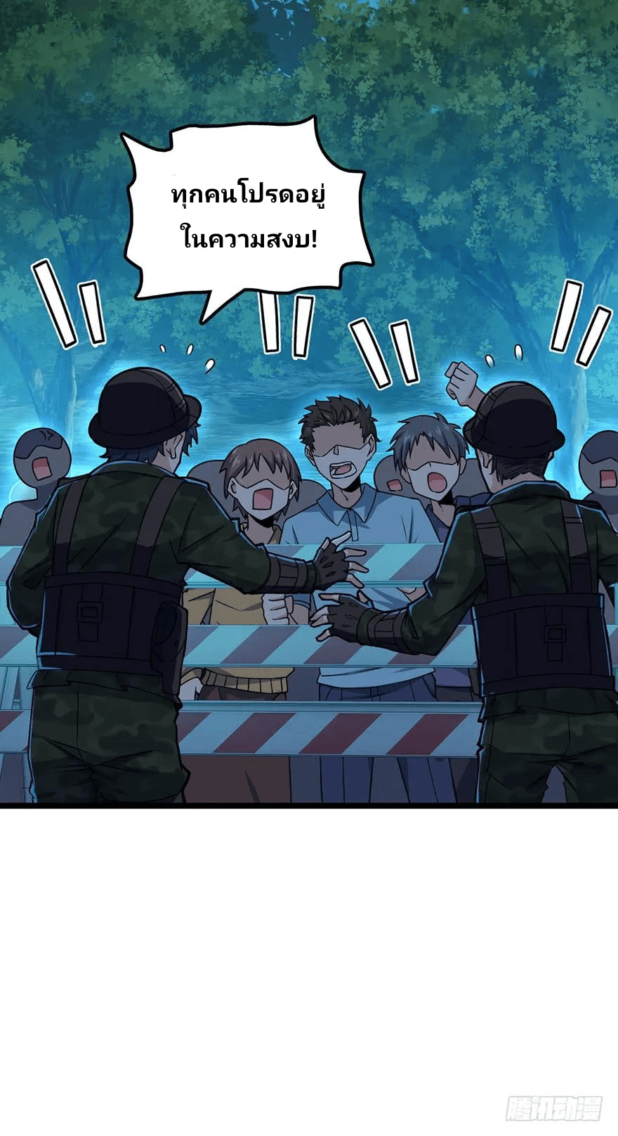 The new life of the Kuan King-ชีวิตใหม่ของราชาจอมกวน ตอนที่ 48 หน้า 2