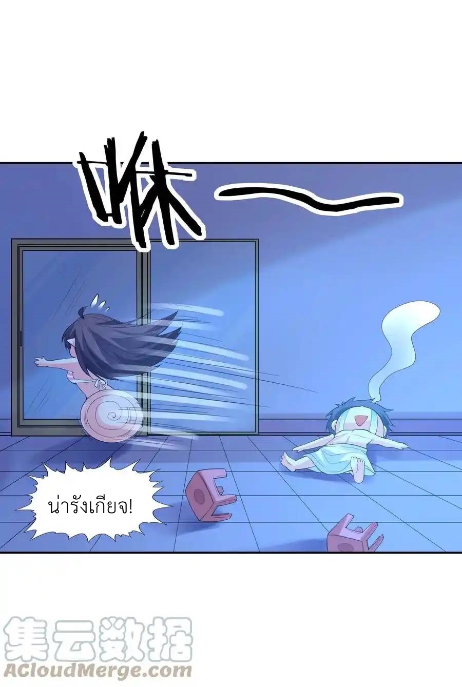 My Harem Is Entirely Female Demon Villains ตอนที่ 39 หน้า 58