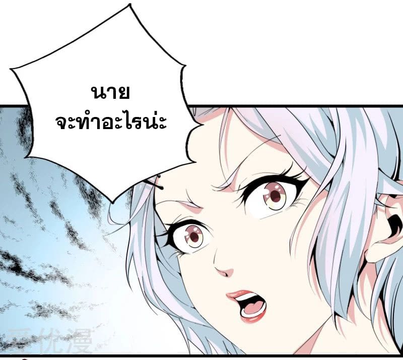 Metropolitan Reverence ตอนที่ 45 หน้า 18