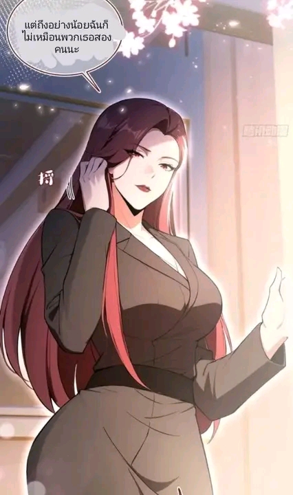 ผมเป็นอาจารย์สอนจักรพรรดินี ตอนที่ 3 หน้า 11