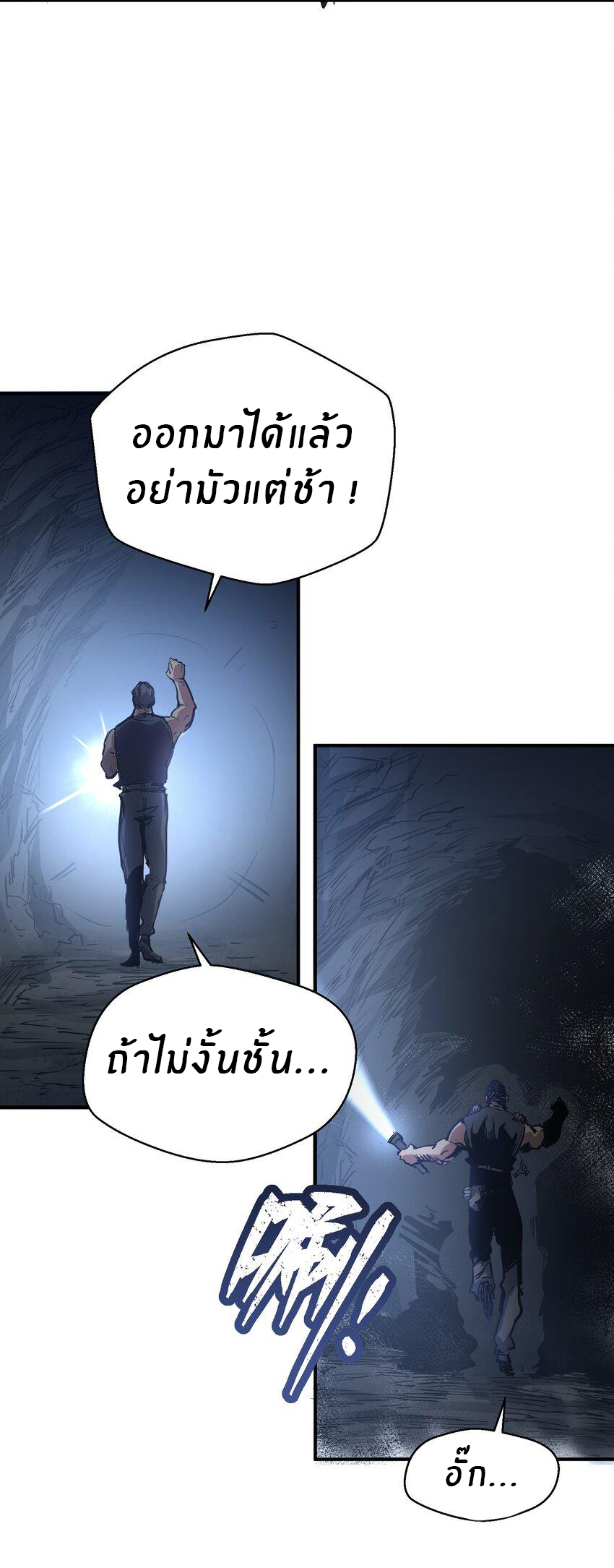 (ทันต้นฉบับ)The catastrophe of the doomsday, the rebirth of me turned the whole family into a boss! ตอนที่ 5 หน้า 41