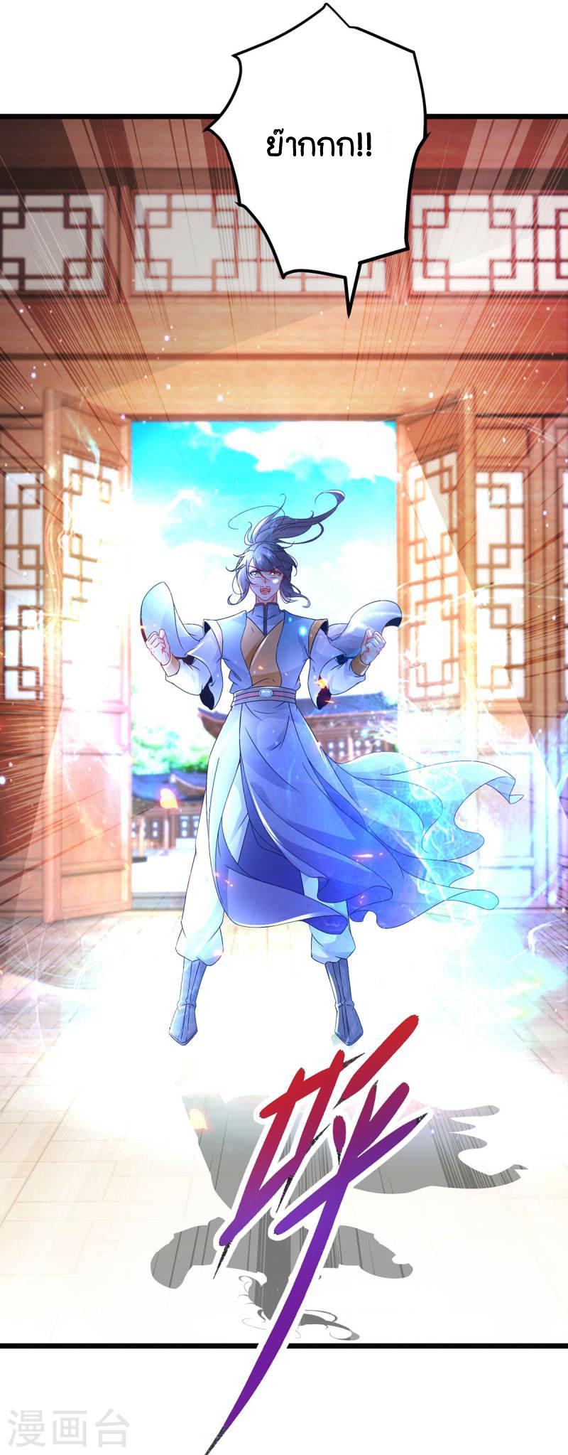 จักรพรรดิวิญญาณศักดิ์สิทธิ์ (ทันจีน) ตอนที่ 168 หน้า 21