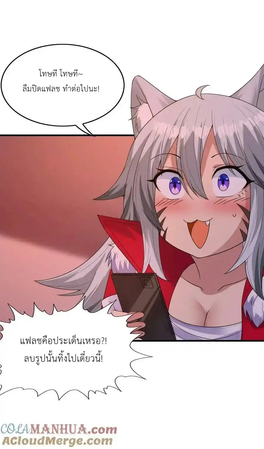 My Harem Is Entirely Female Demon Villains ตอนที่ 103 หน้า 31