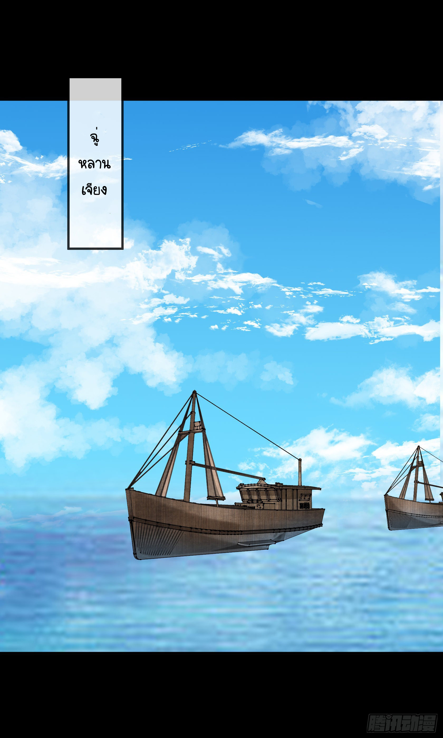 [จบ] ระบบบ้าคลั่ง ตอนที่ 1 หน้า 2