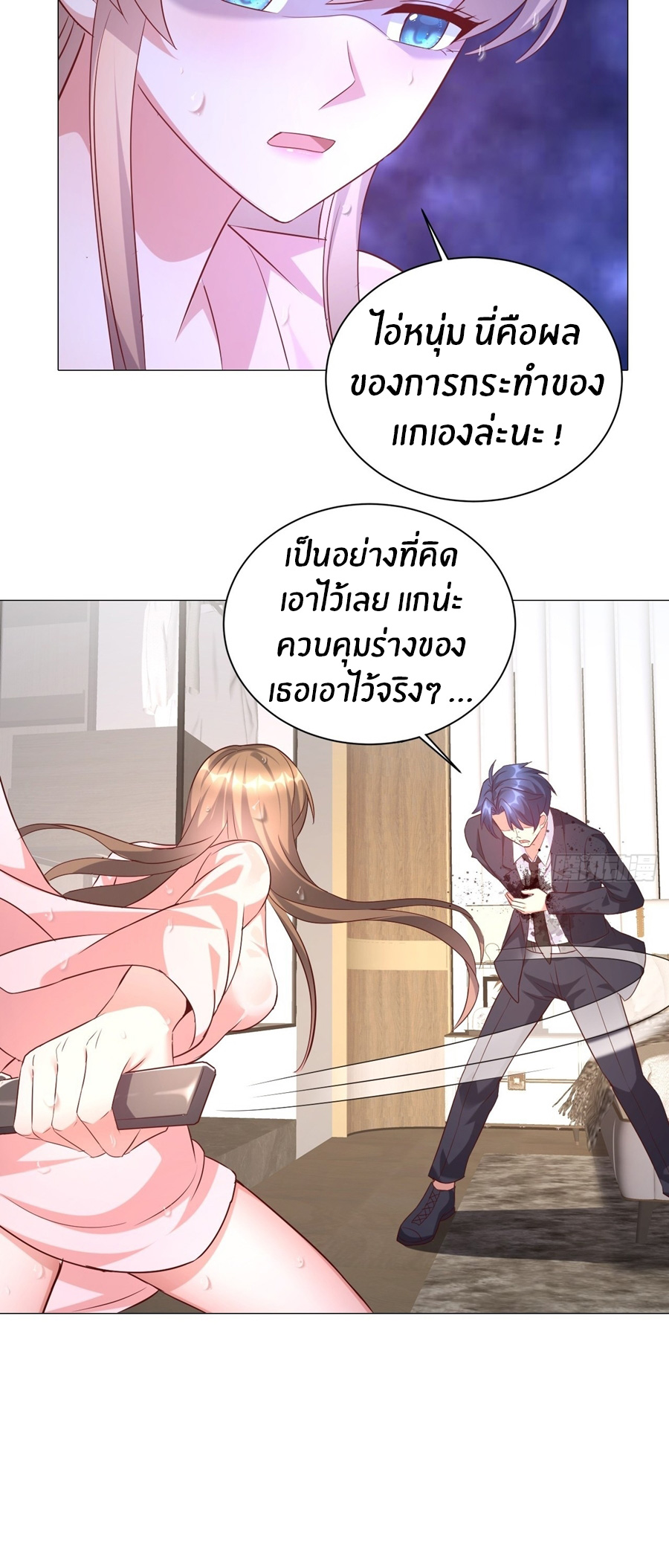 อกหักมาแล้ว 999 ครั้ง ตอนที่ 13 หน้า 13