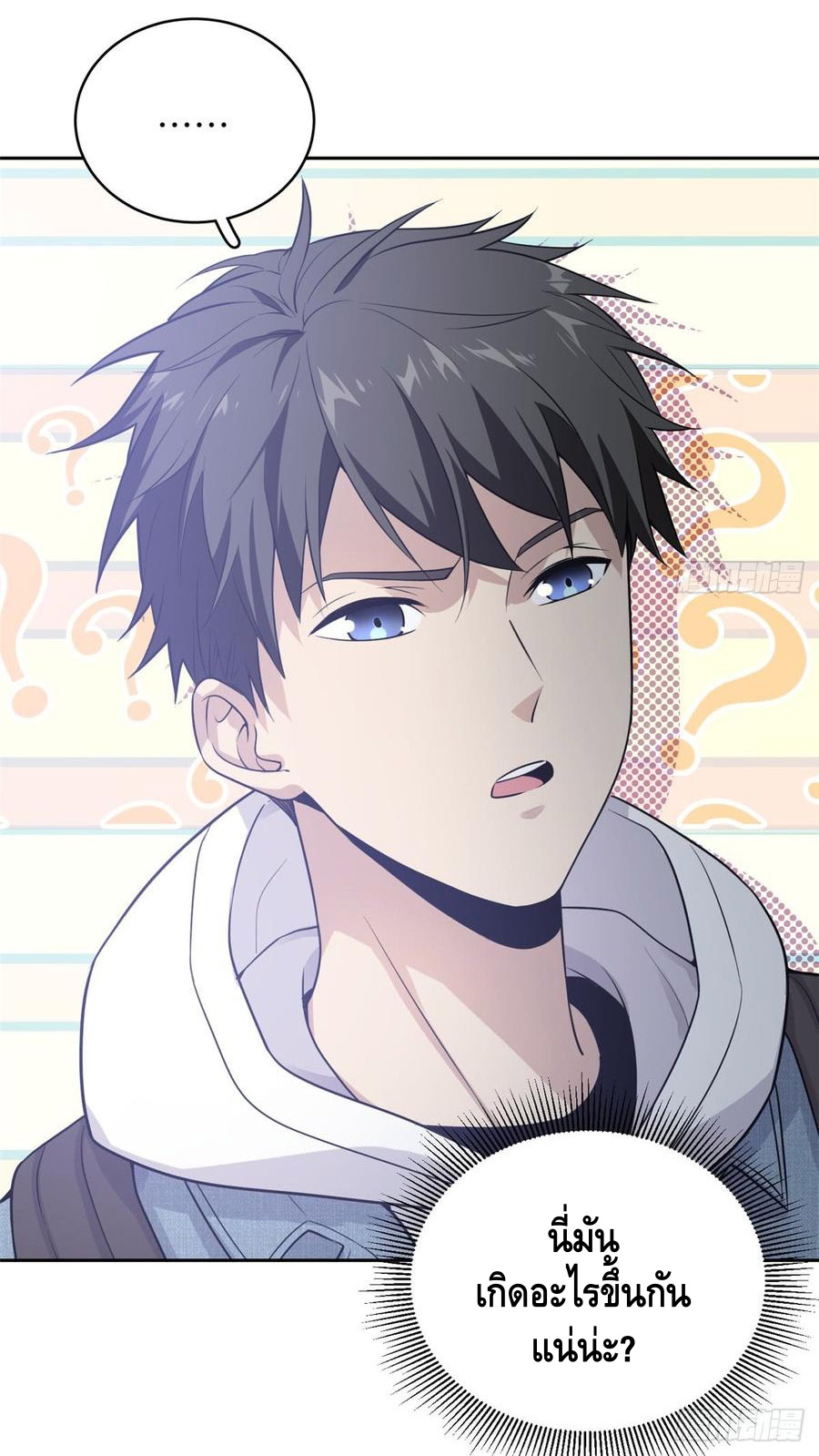 Global Martial ART ตอนที่ 26 หน้า 3