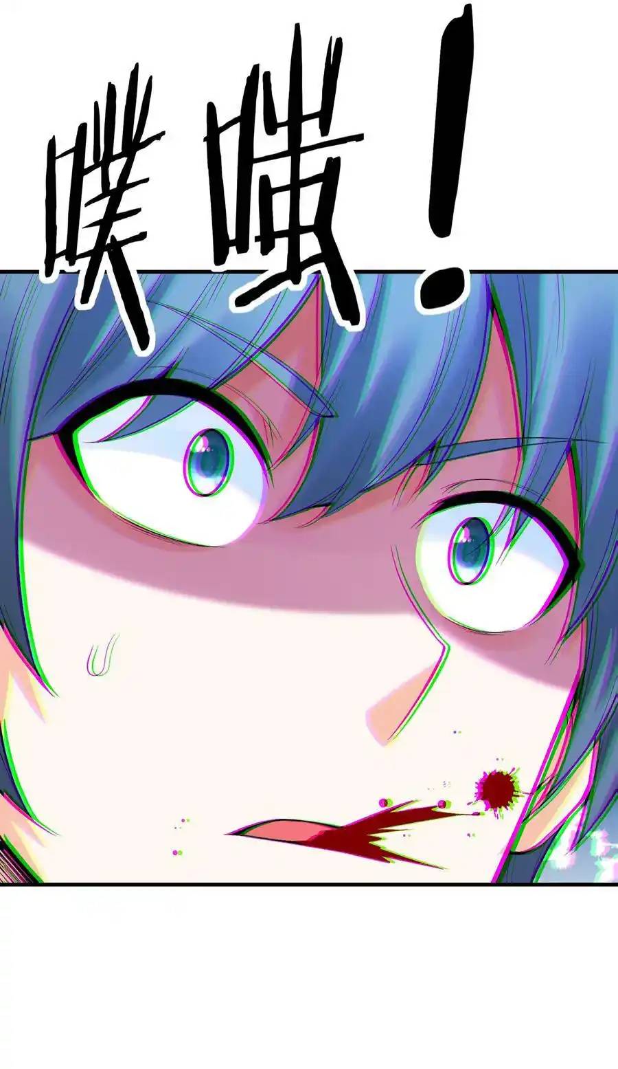 My Harem Is Entirely Female Demon Villains ตอนที่ 62 หน้า 50
