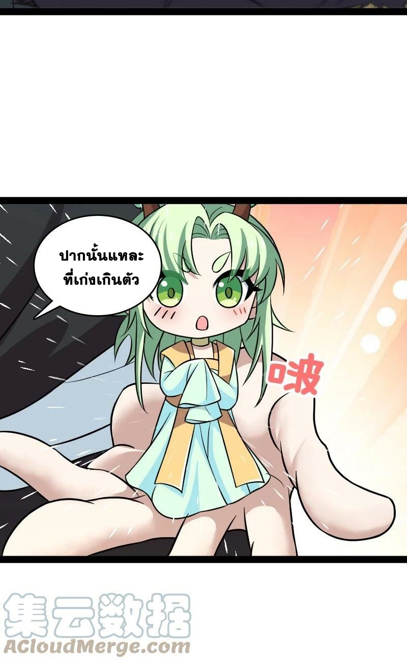 ชีวิตอันสันโดษของจักพรรดิ์หลินเกอ ตอนที่ 194 หน้า 37