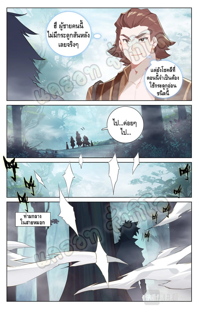 Absolute resonance ตอนที่ 62 หน้า 4