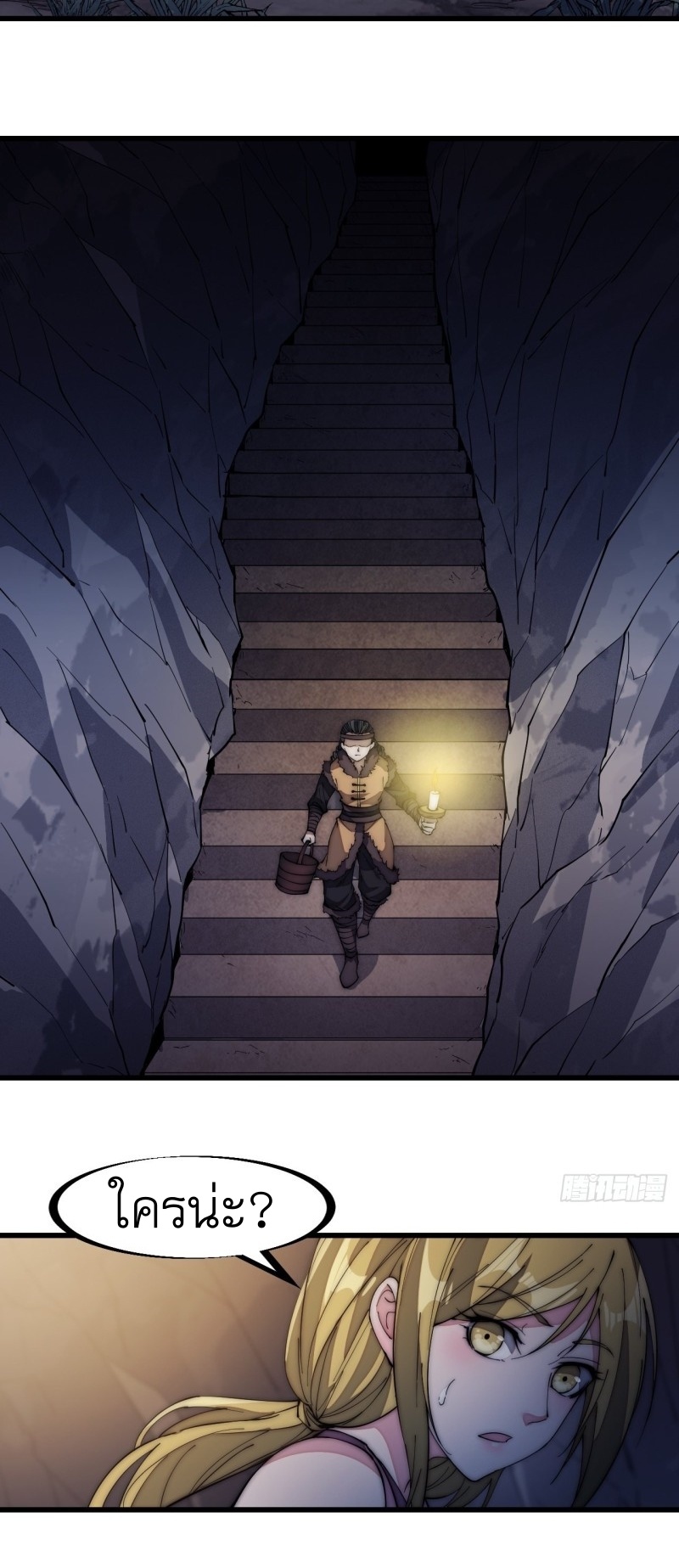 Starting a Mountain ตอนที่ 131 หน้า 25