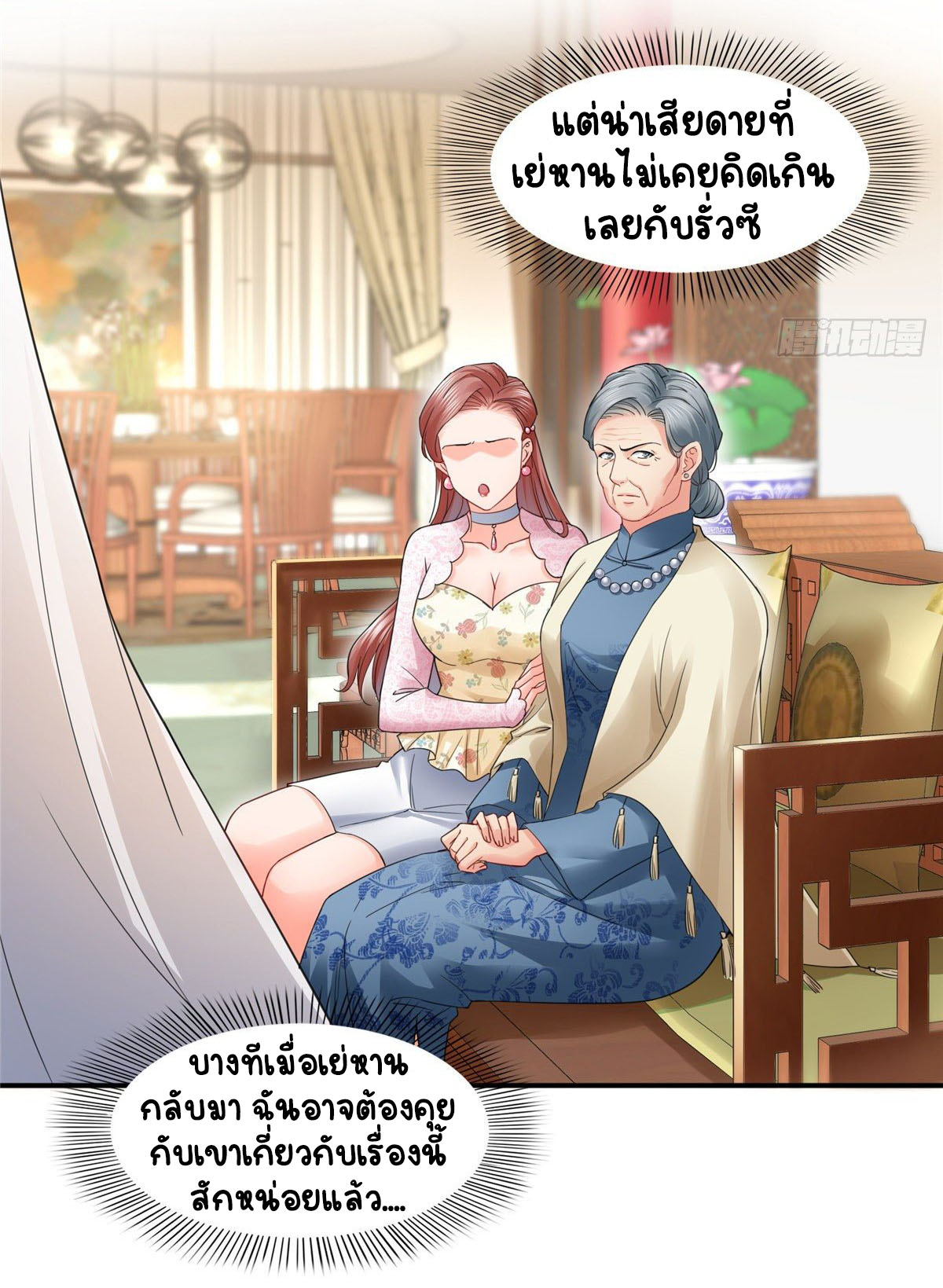 (ชนจีน)Perfect Secret Love The Bad New Wife Is a Little Sweet ตอนที่ 99 หน้า 18