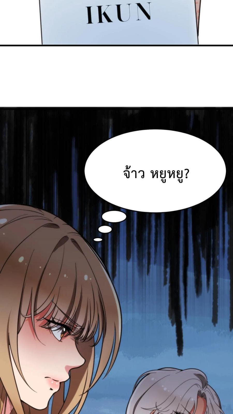 ระบบสายเปย์ล้านล้านล้าน (เงินไม่จำกัด) ซื้อผู้หญิงทั้งโลก ตอนที่ 19 หน้า 4