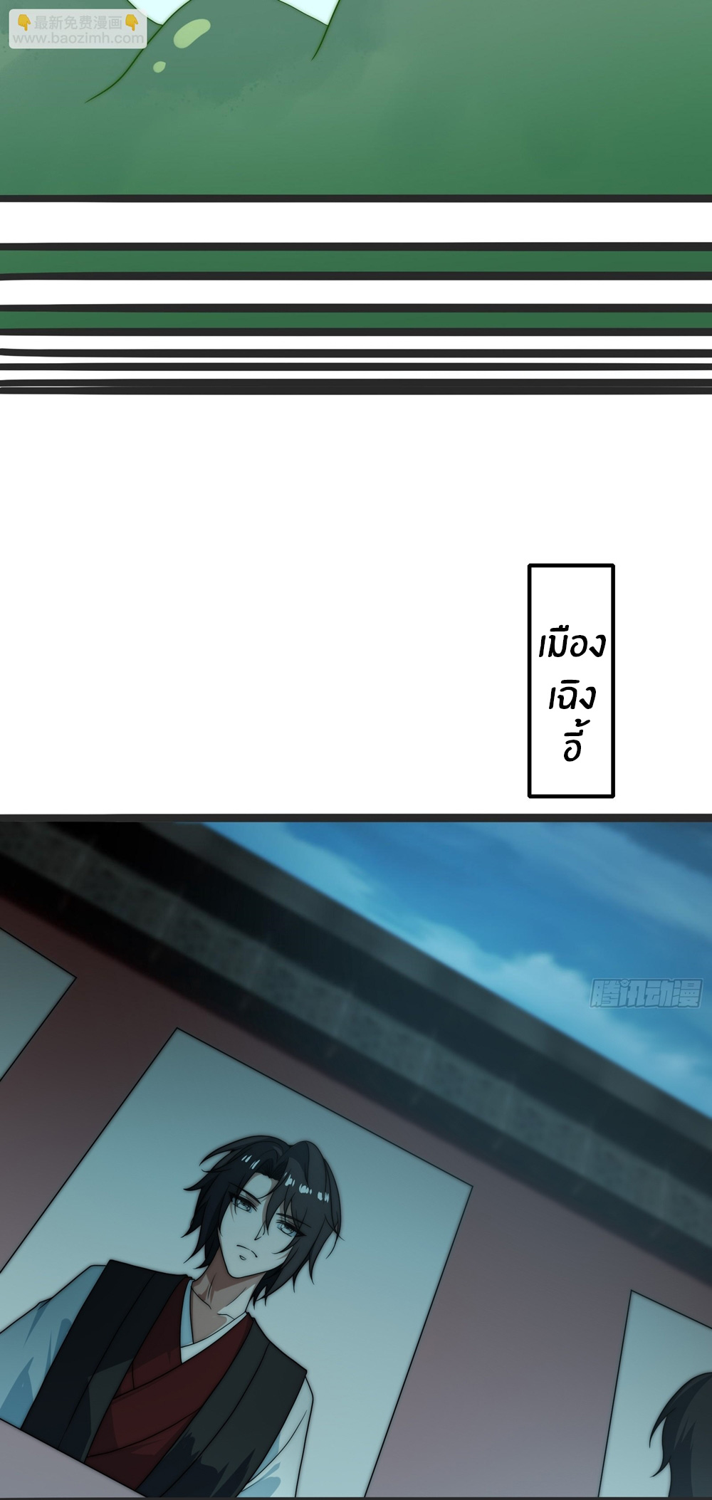 The opening is bound to the Holy Maiden system ตอนที่ 3 หน้า 6
